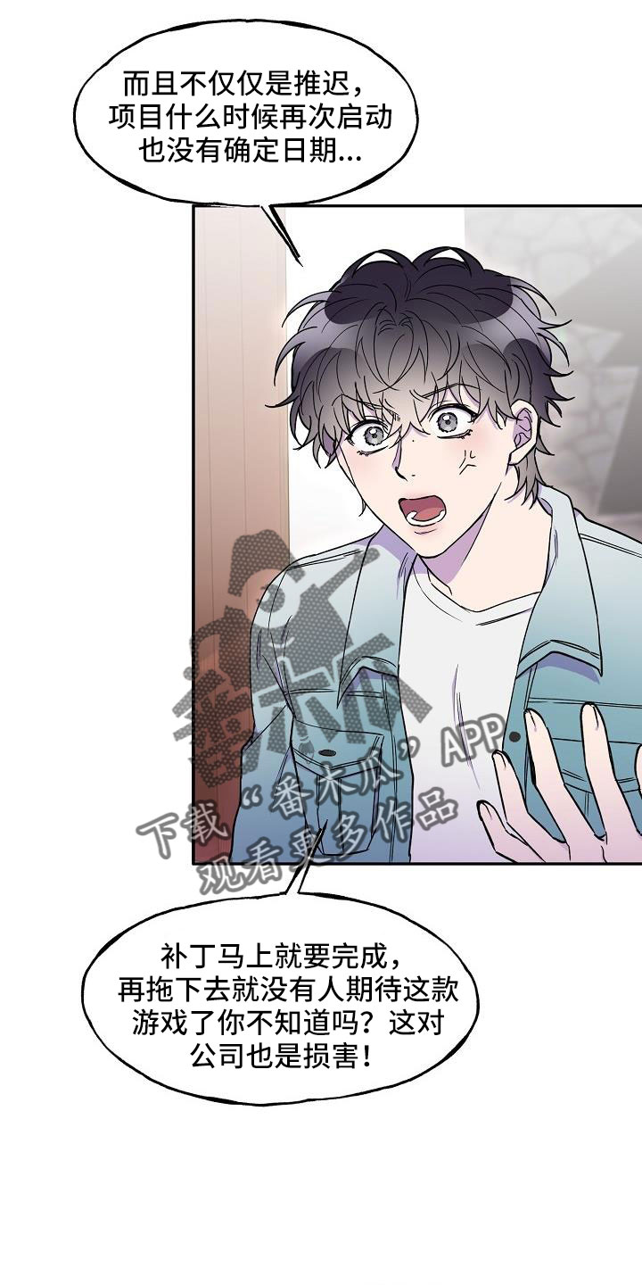 第26章：真的很糟糕1