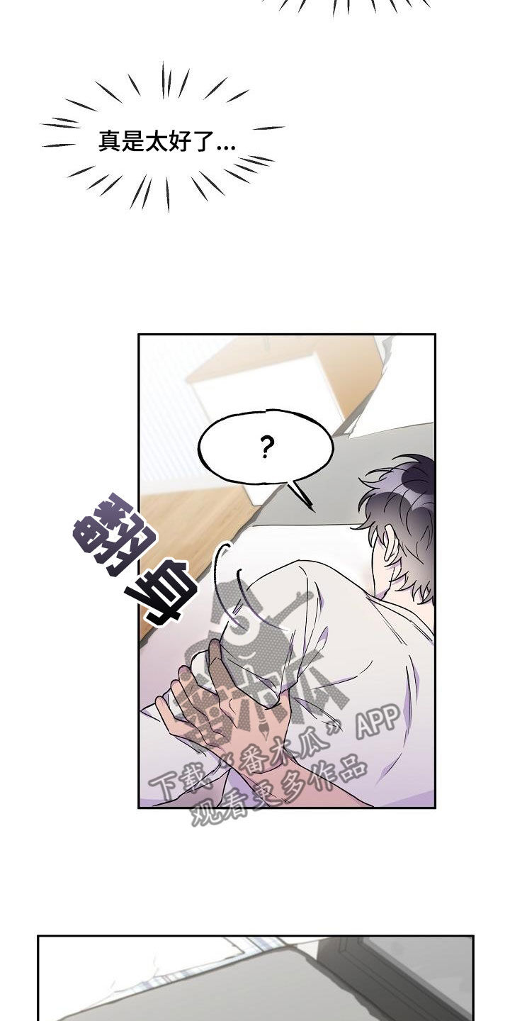 第30章：我不叫那个4