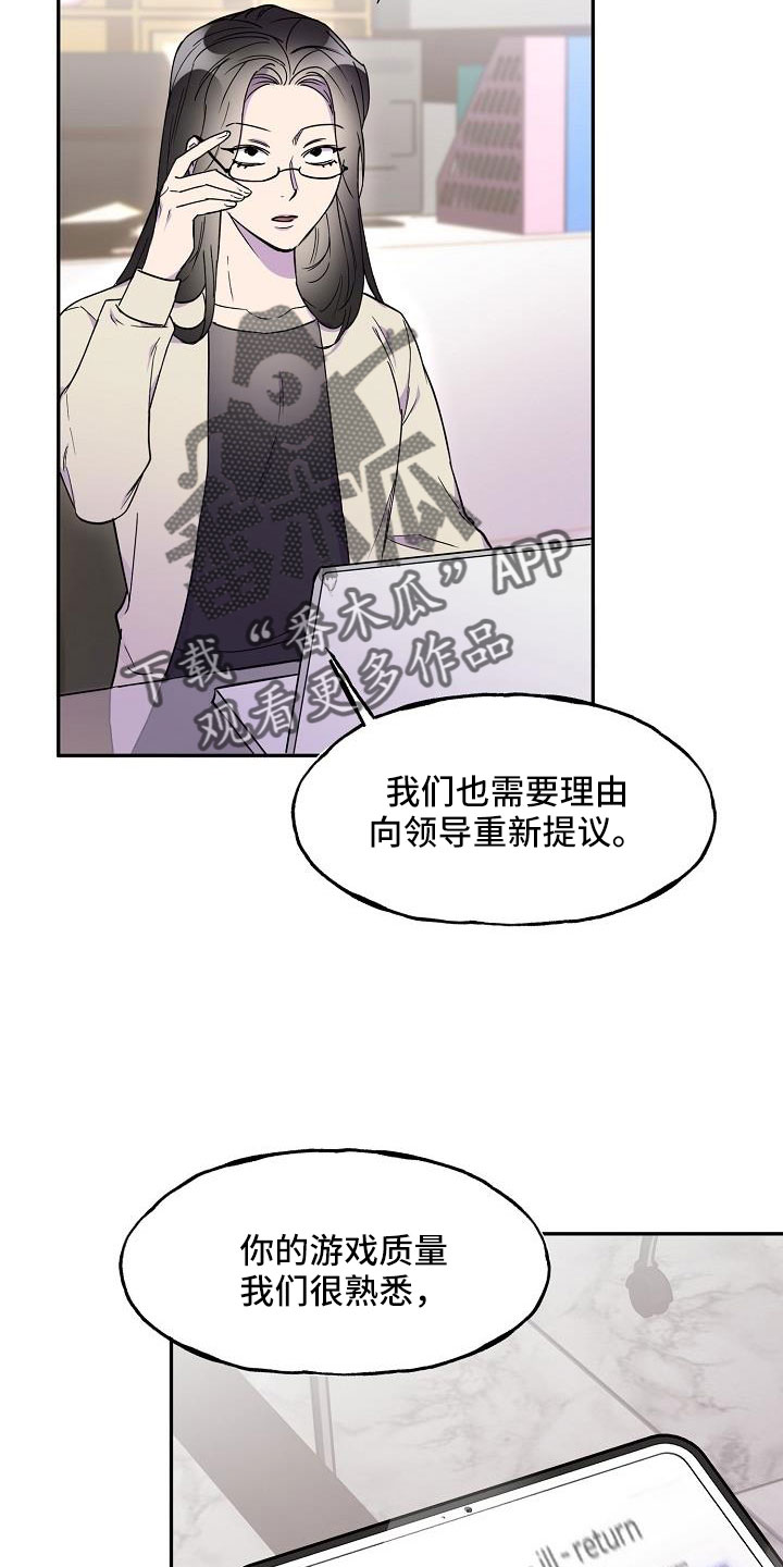 第26章：真的很糟糕3