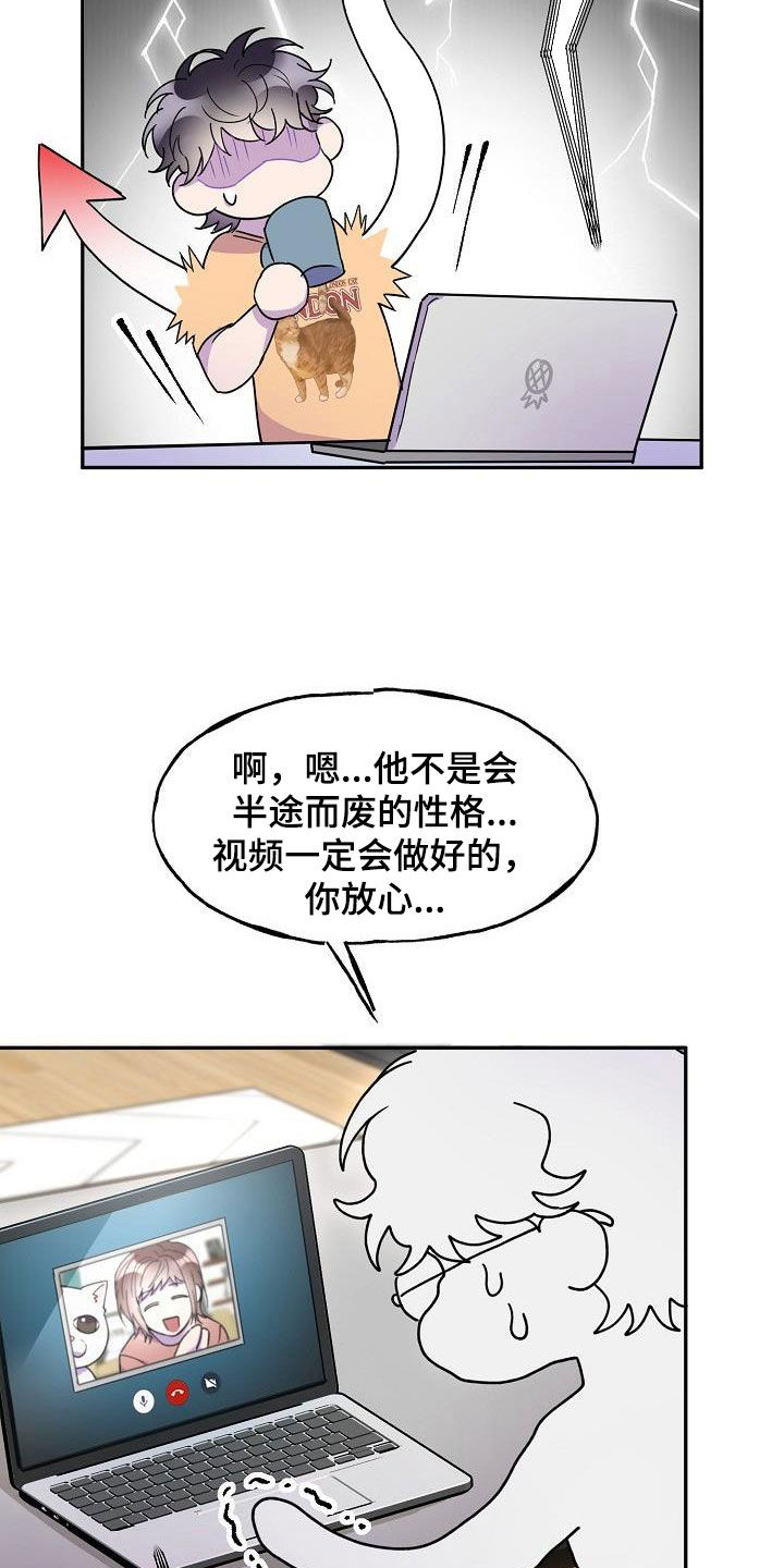 第38章：算什么东西3