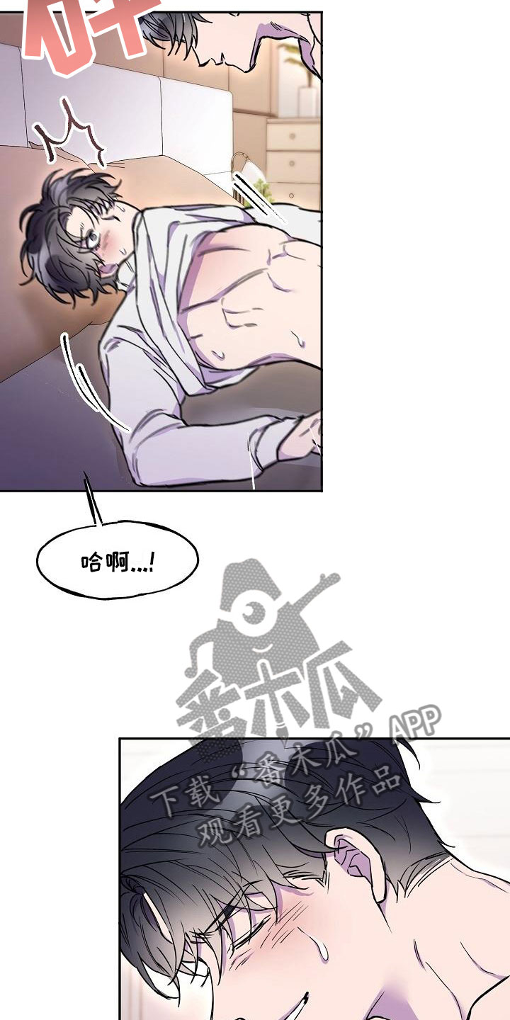 第18章：第三者2