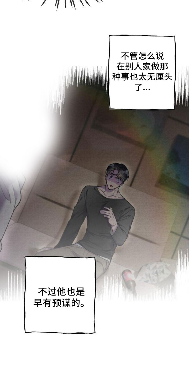 第10章：陪我一天3