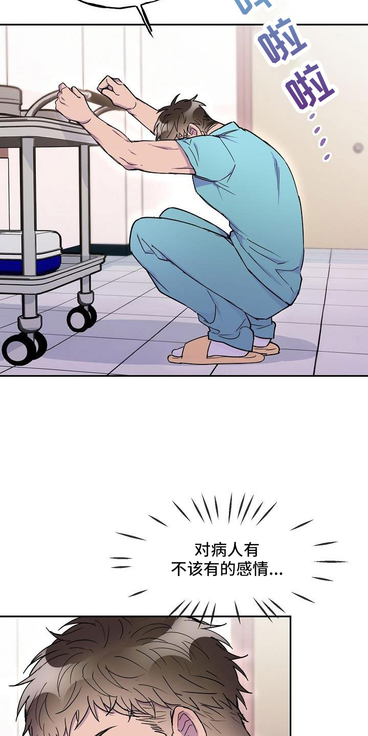 第24章：植物人4