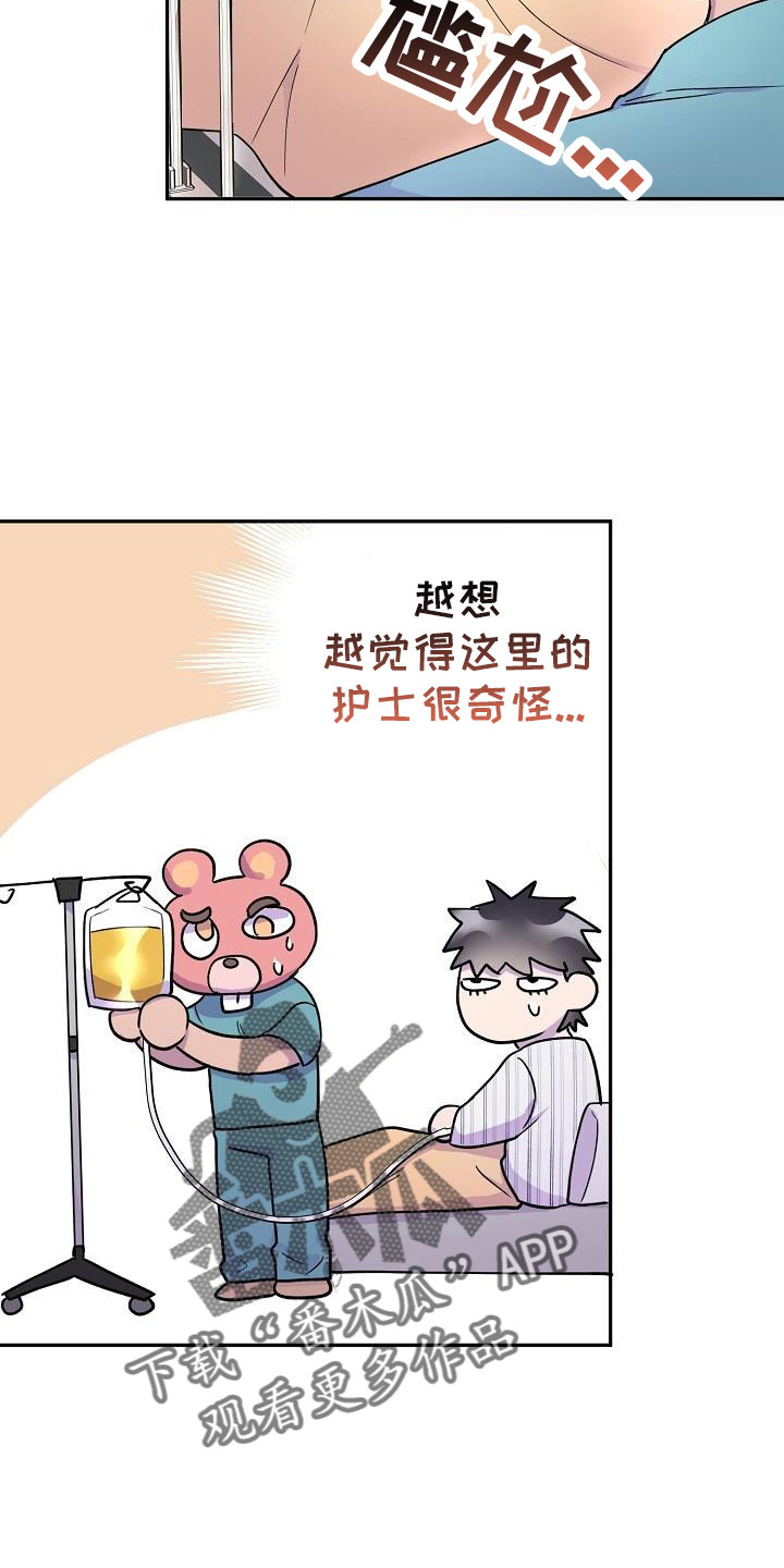 第22章：要吐了3