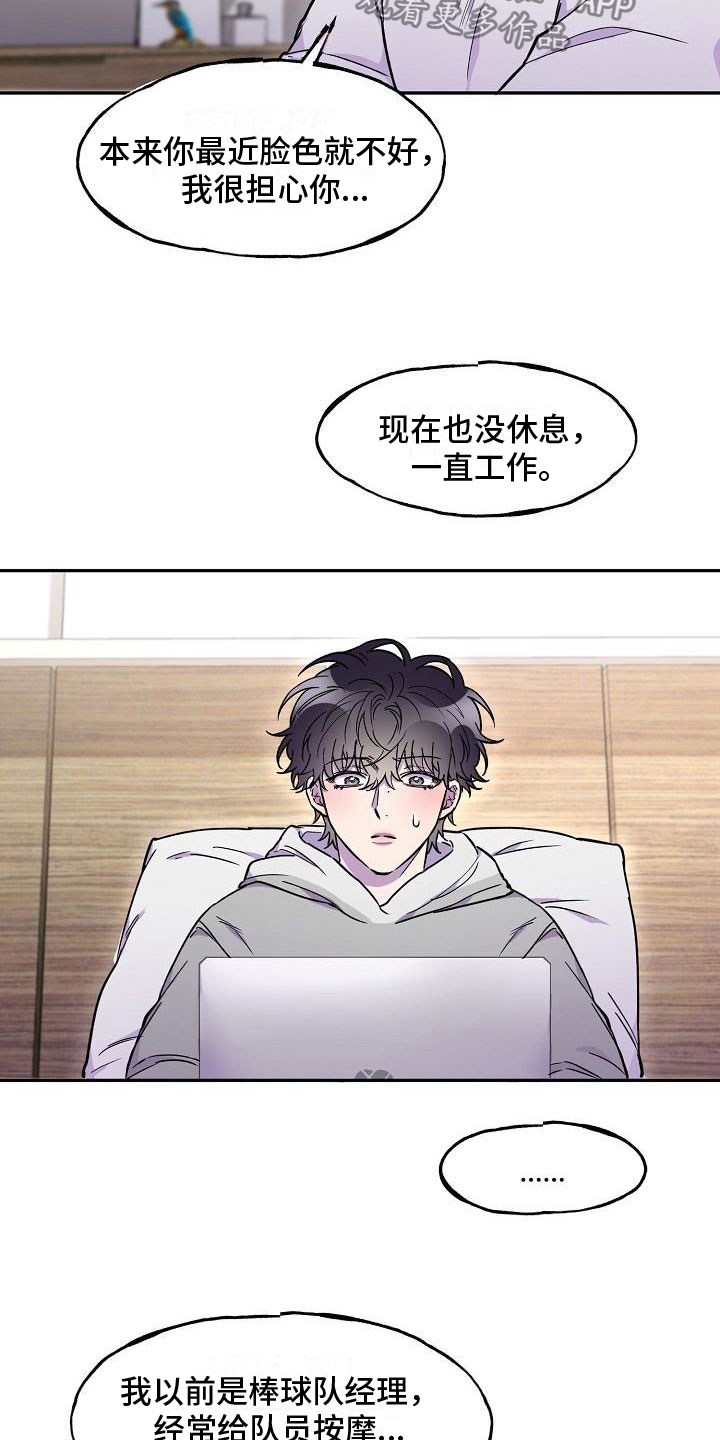 第15章：好久不见3