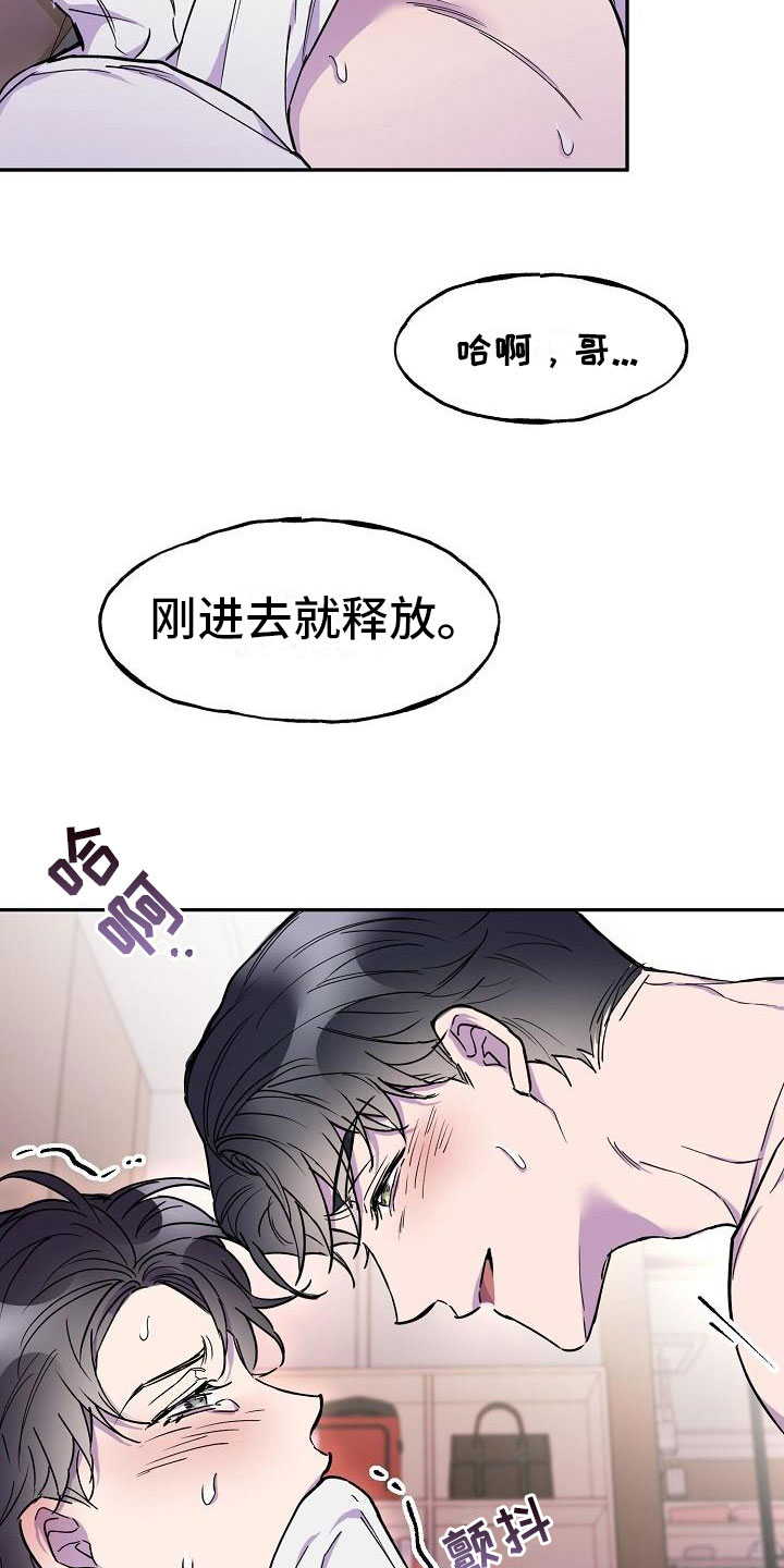 第18章：第三者4