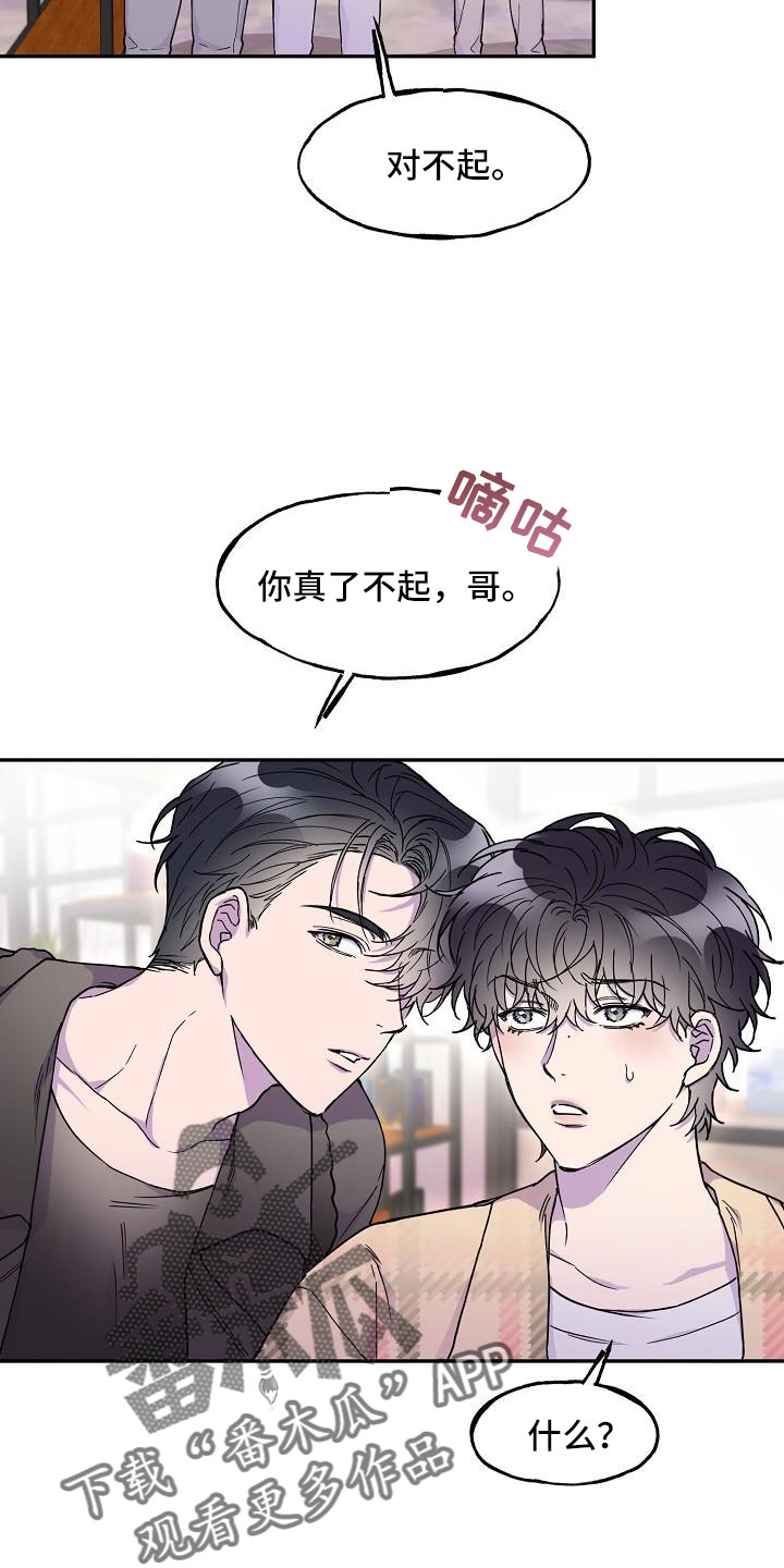 第27章：是恋人吗4