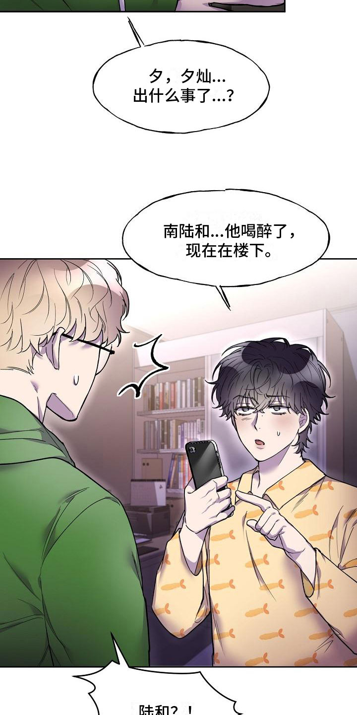 第8章：去他家4