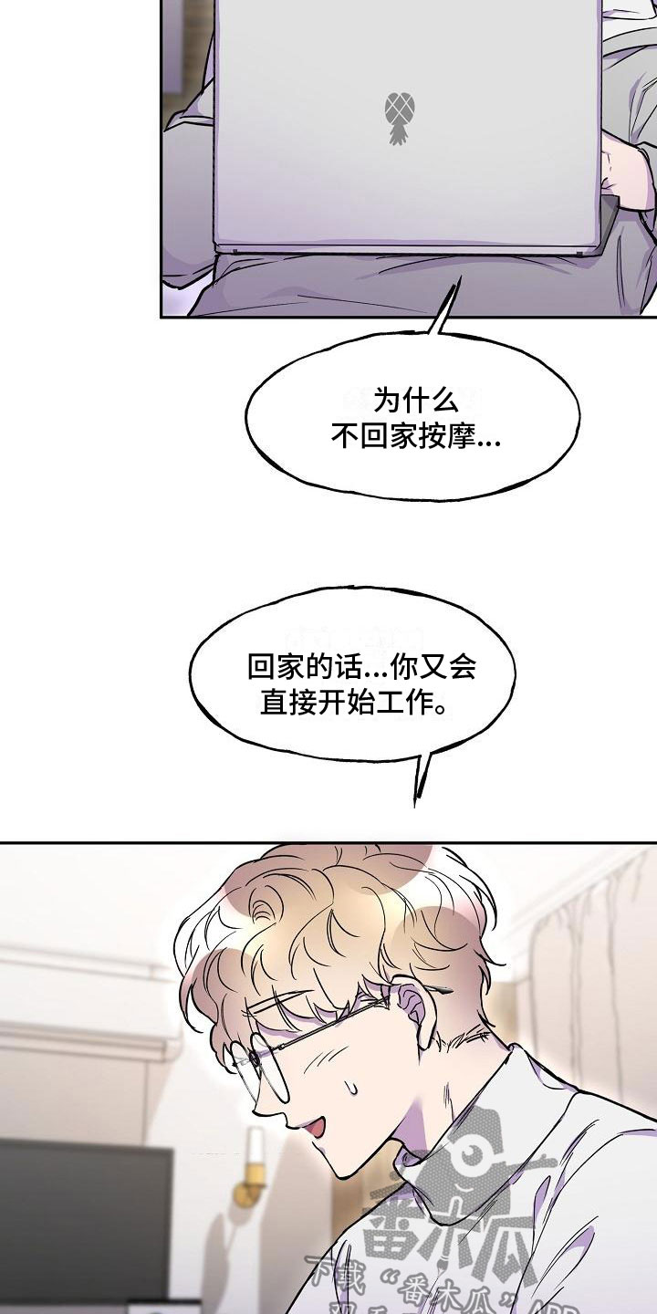 第15章：好久不见2