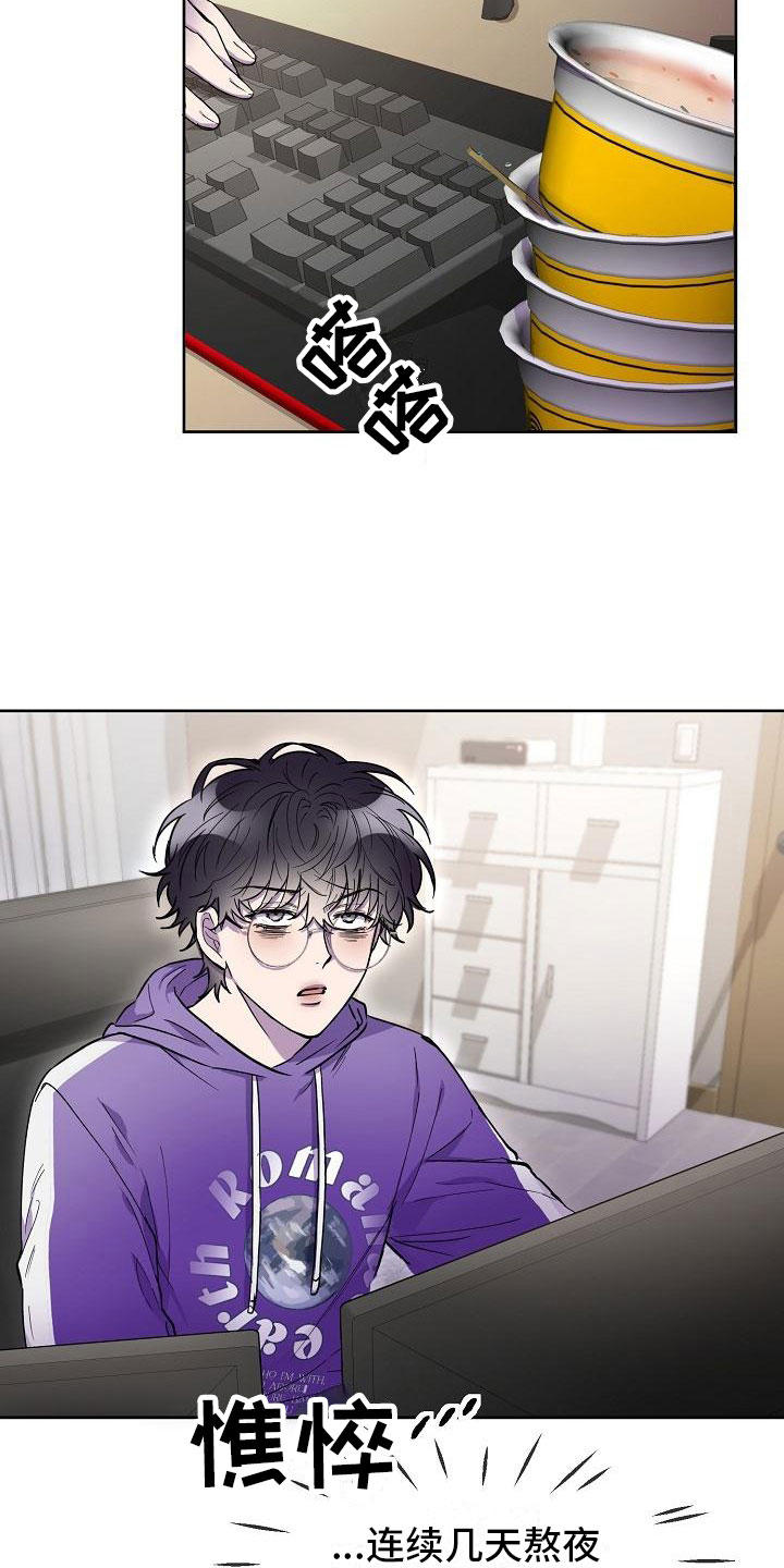 第13章：使者再临1