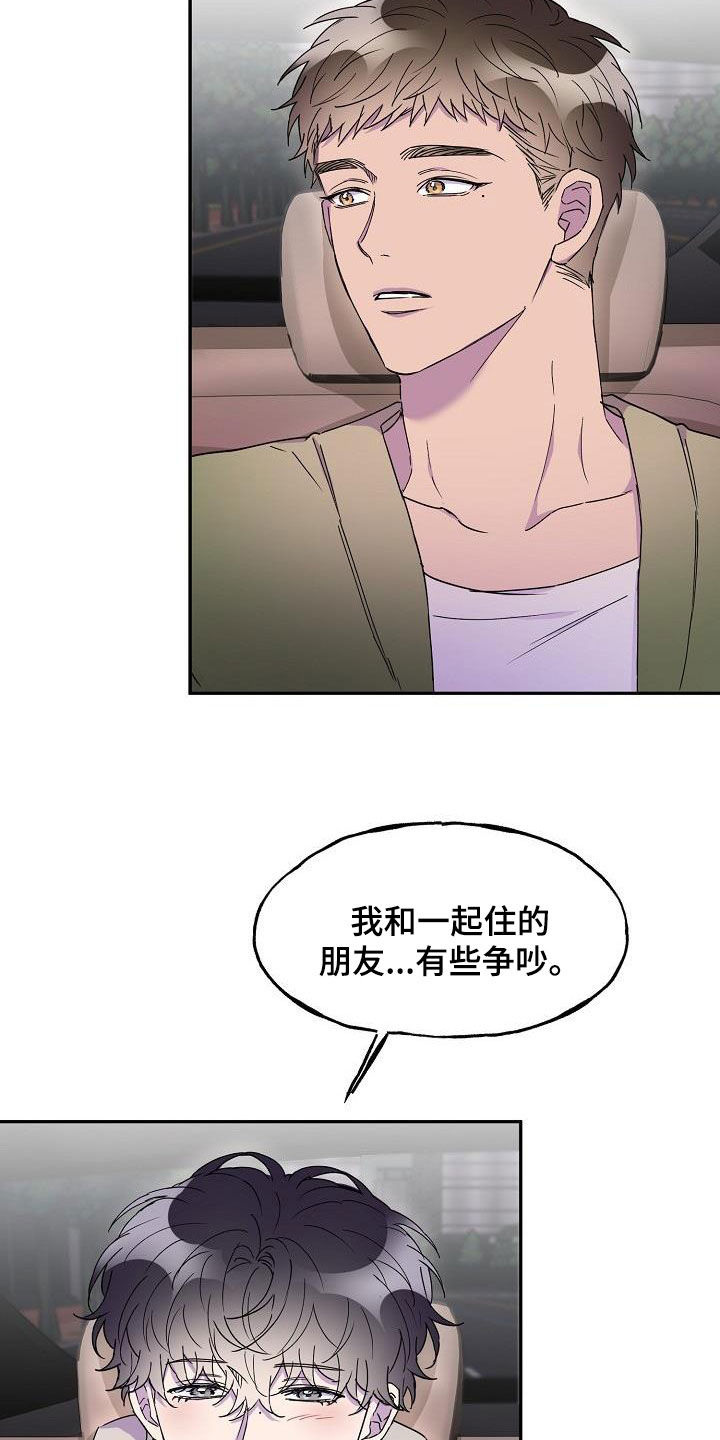 第35章：居无定所3