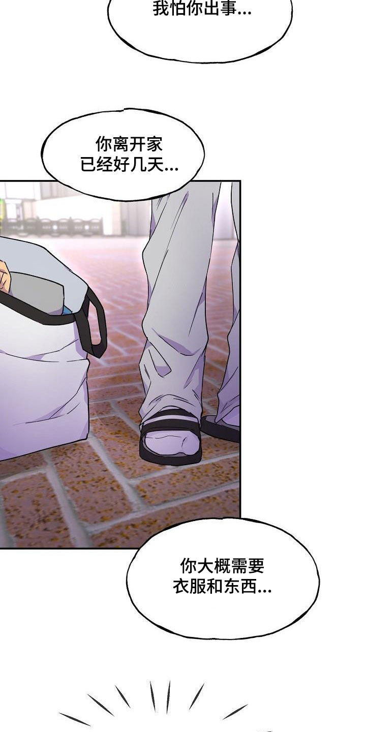 第41章：朋友的身份4