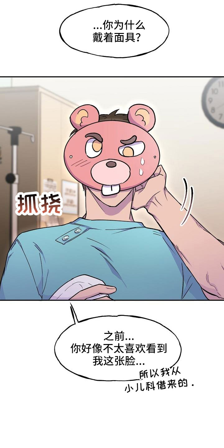 第22章：要吐了4