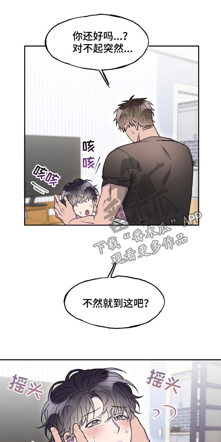 第29章：无法拒绝4