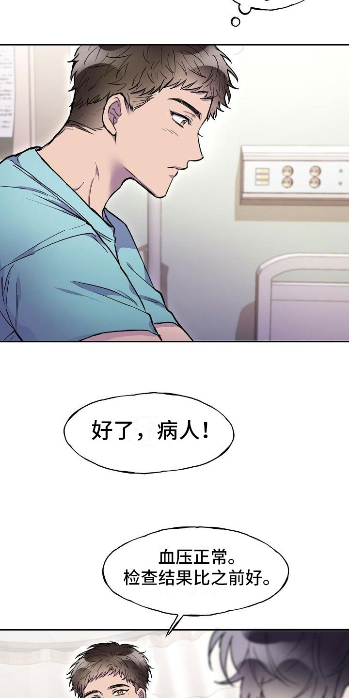 第14章：旅馆？4