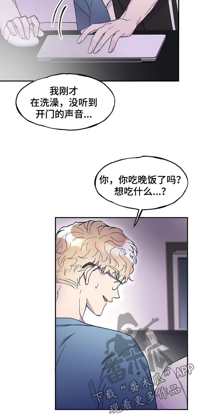 第32章：一塌糊涂4