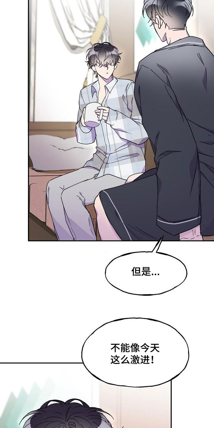 第44章：善意的眼神1