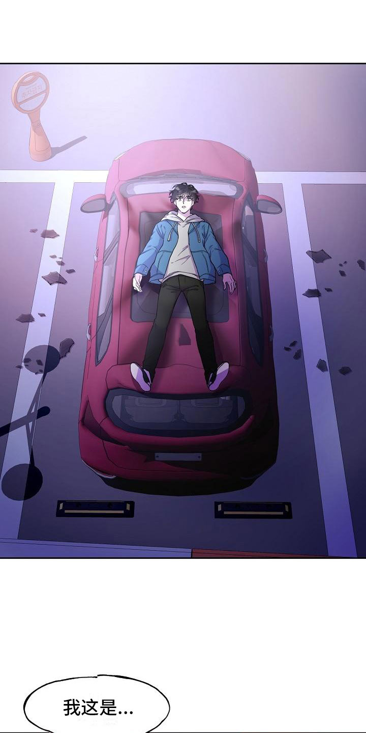 第2章：夜间来人3