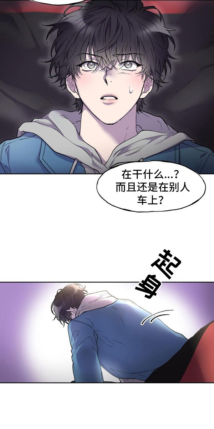 第2章：夜间来人4