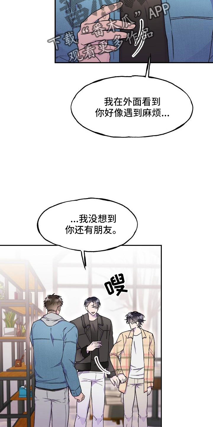 第27章：是恋人吗3