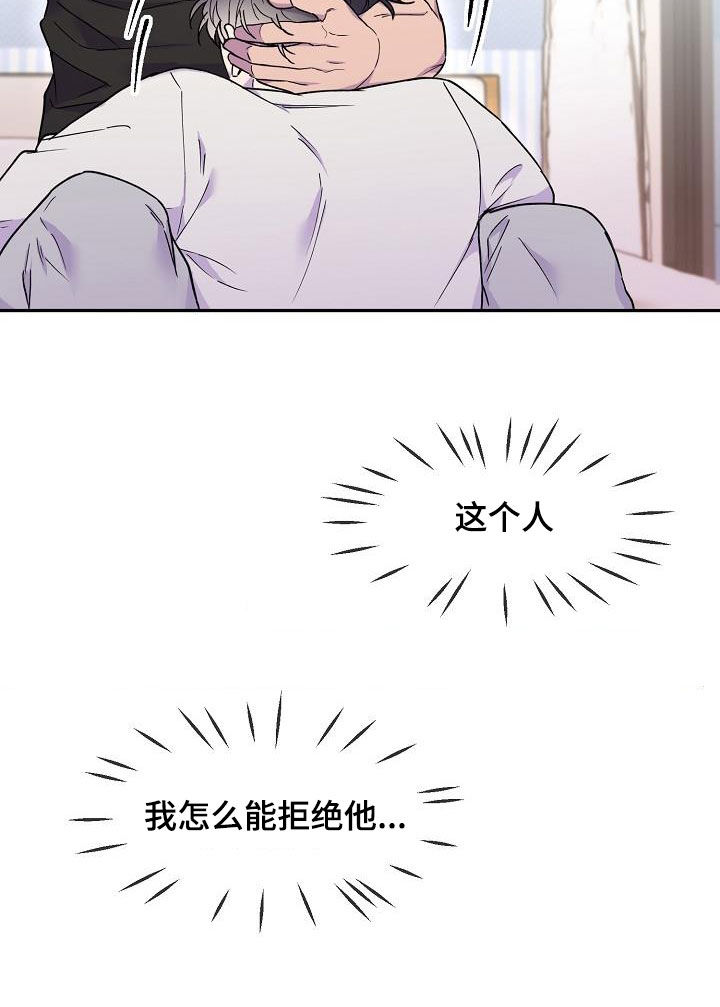 第29章：无法拒绝3