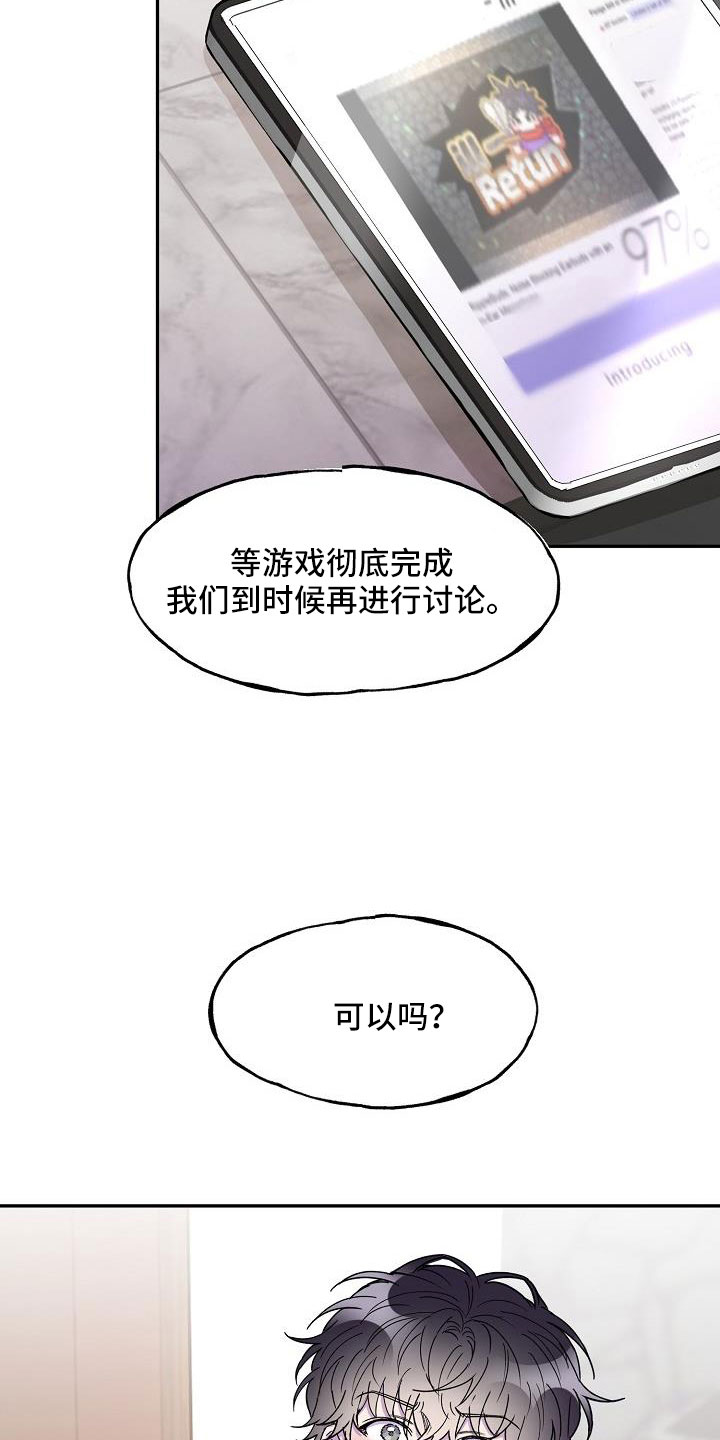 第26章：真的很糟糕4