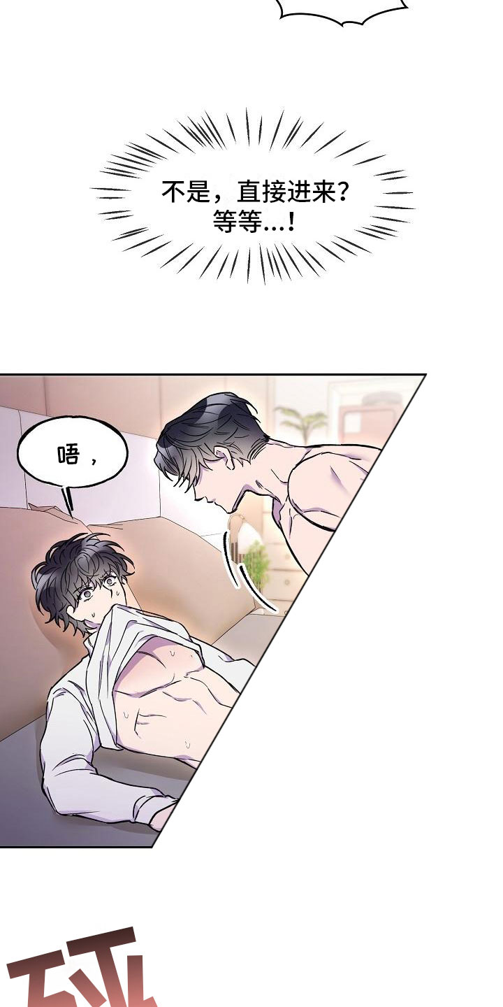 第18章：第三者1