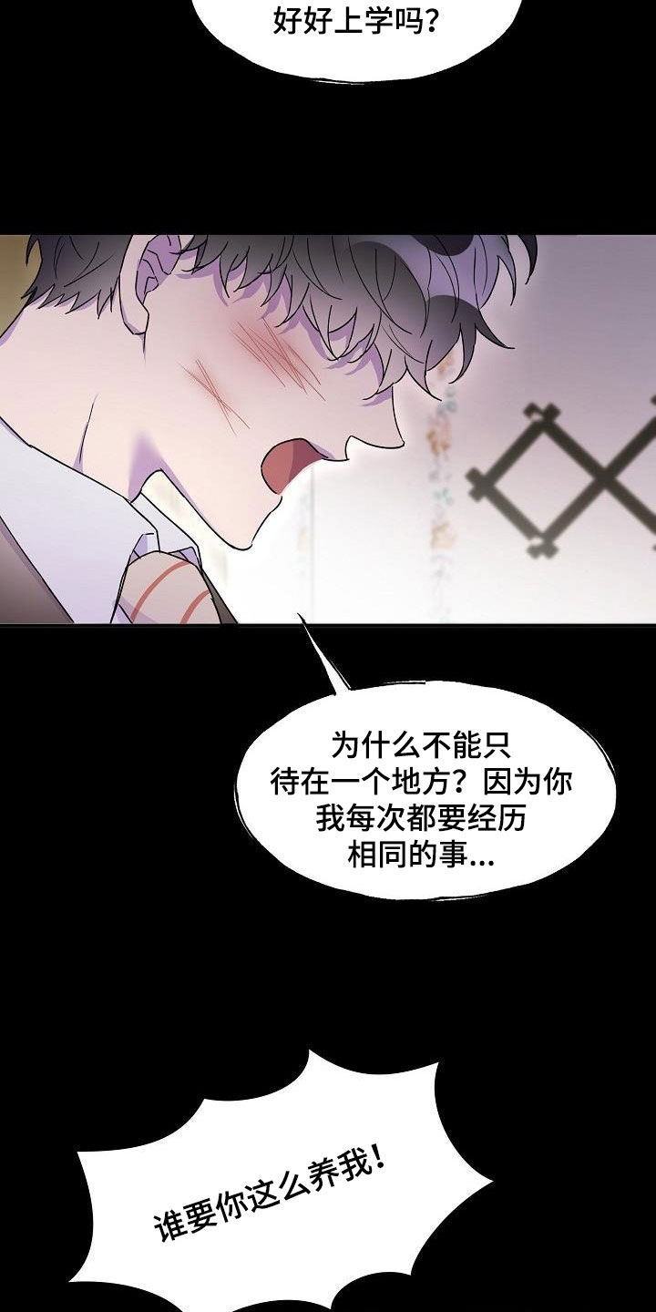 第36章：擅作主张3