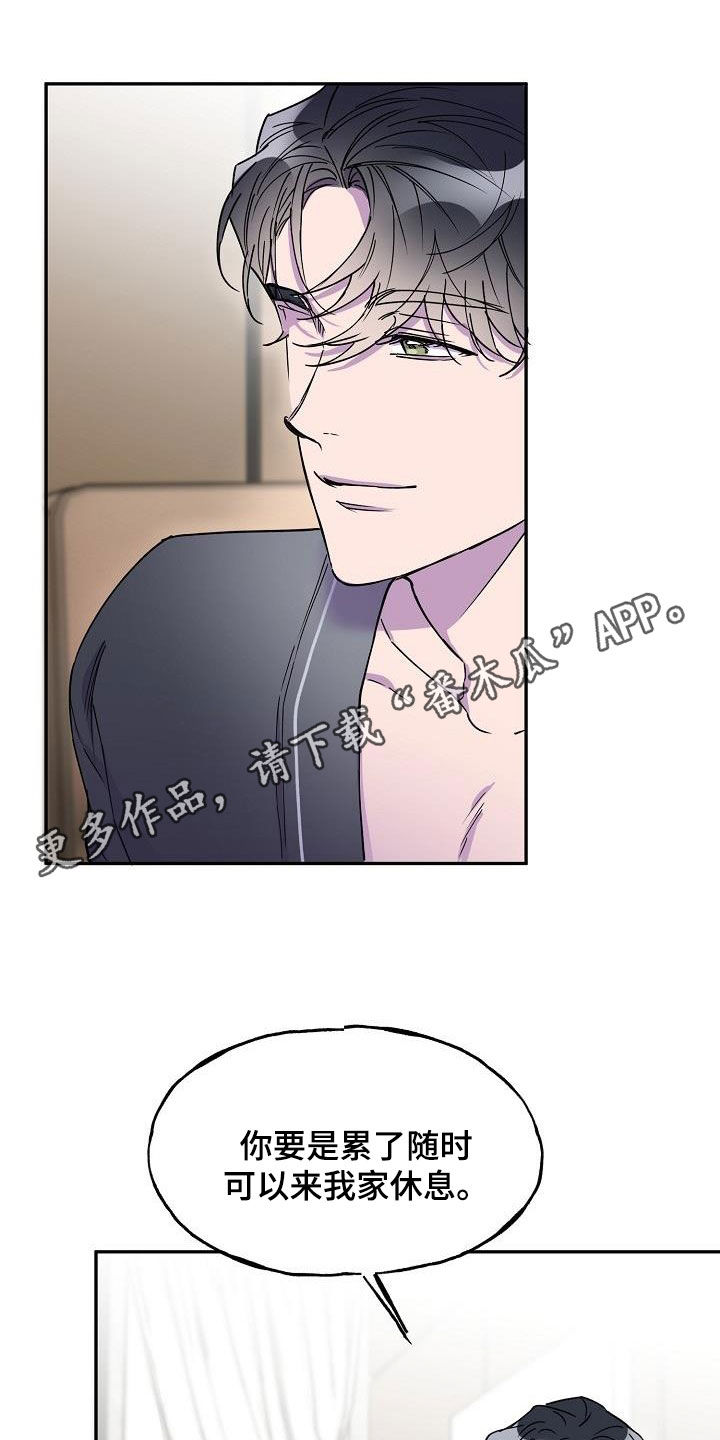 第44章：善意的眼神0