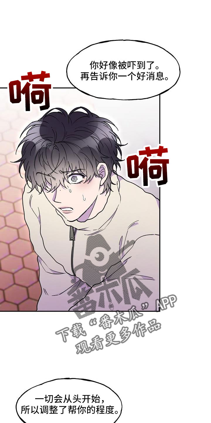 第25章：改主意了0