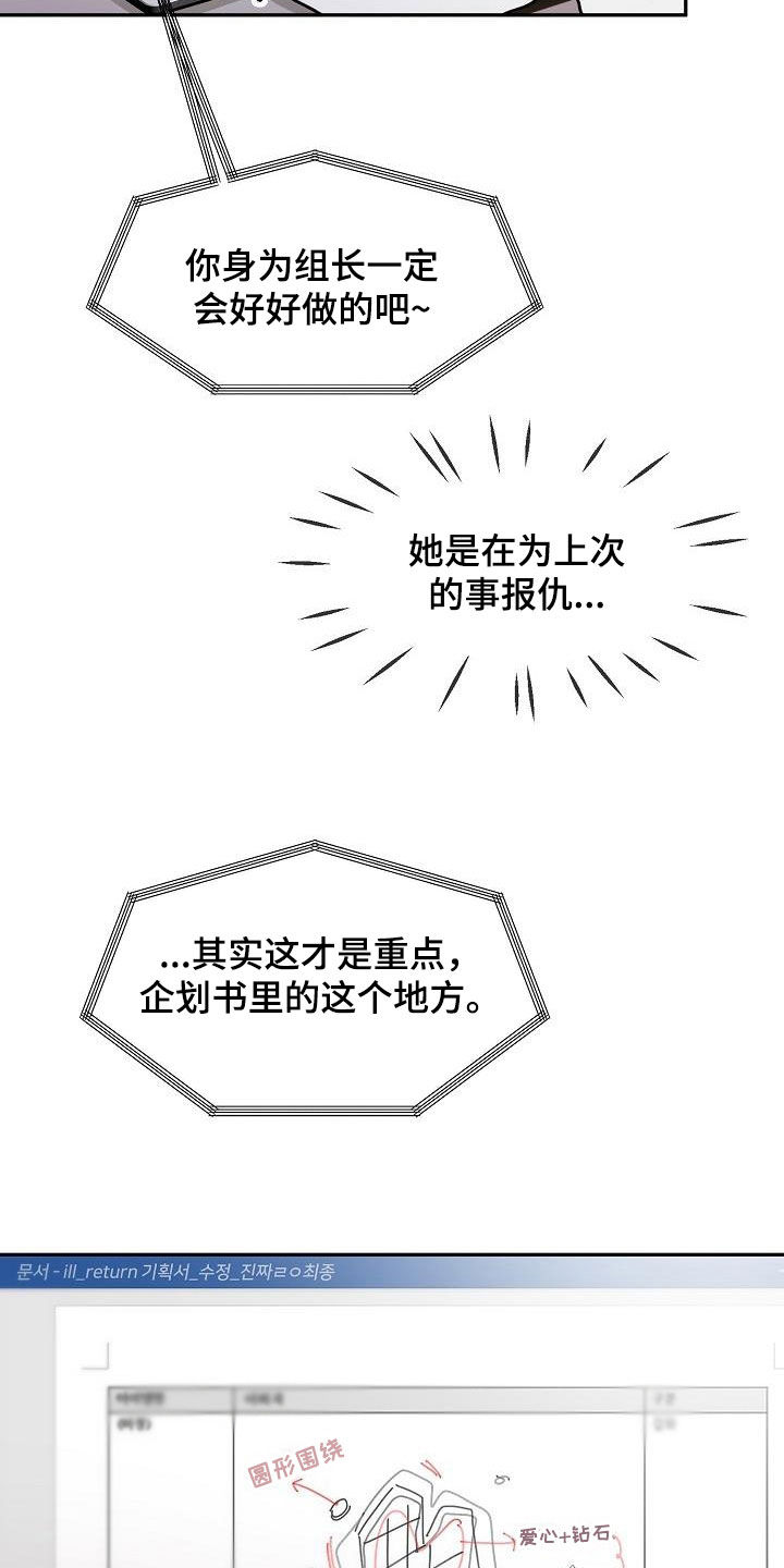 第38章：算什么东西4