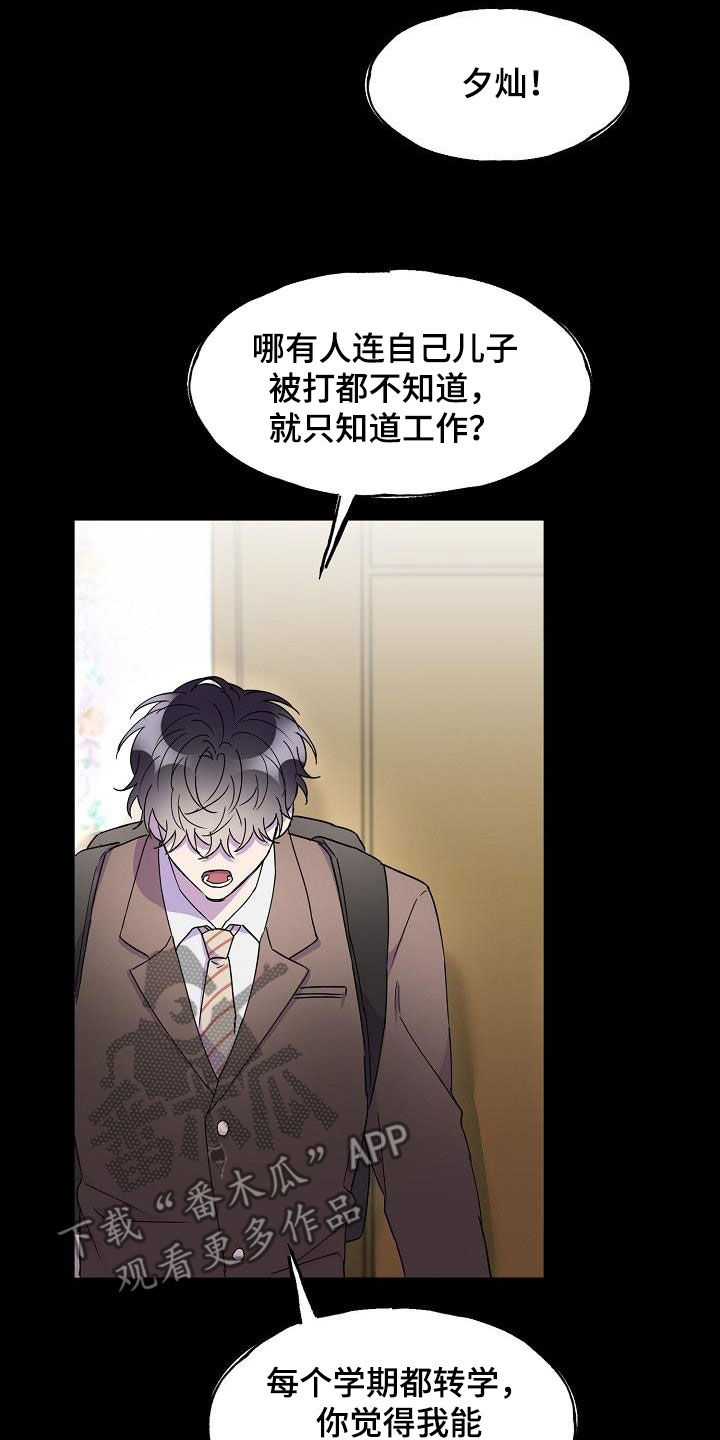 第36章：擅作主张2