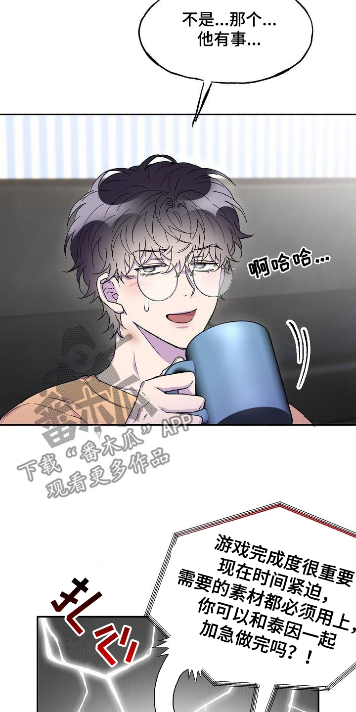 第38章：算什么东西2