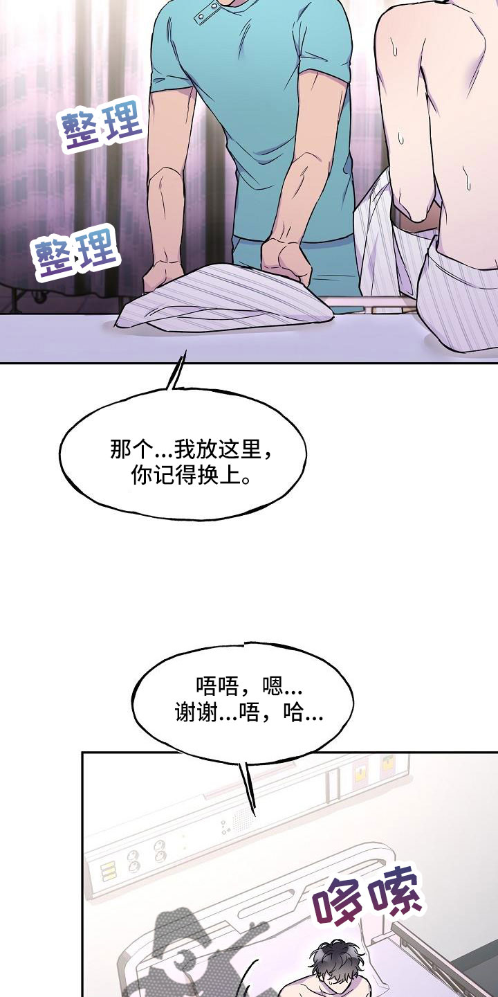 第23章：怪不好意思的4