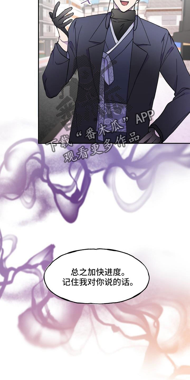 第25章：改主意了2