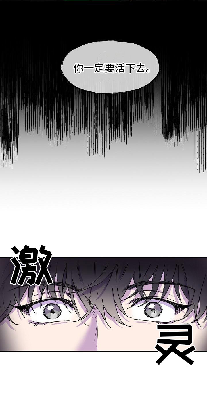 第2章：夜间来人2