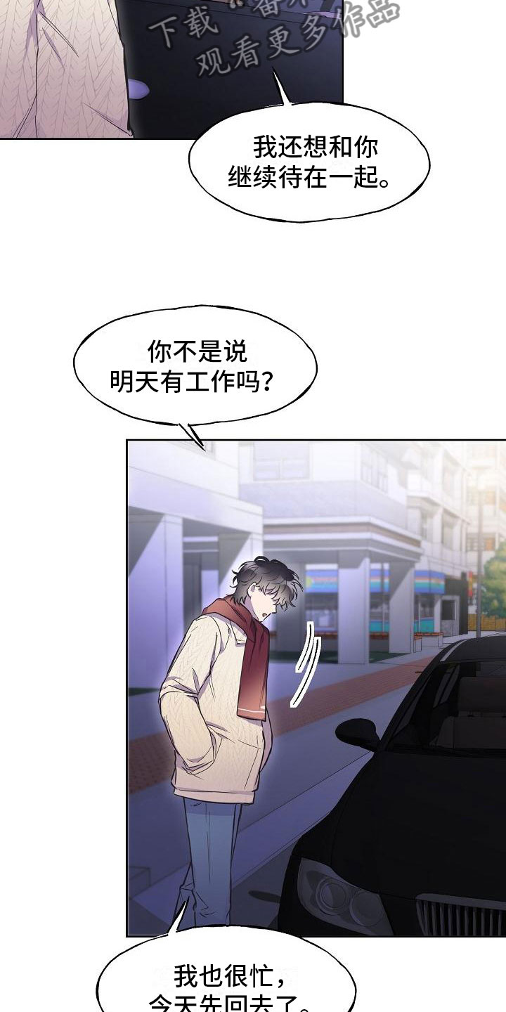 第12章：寻找出路3