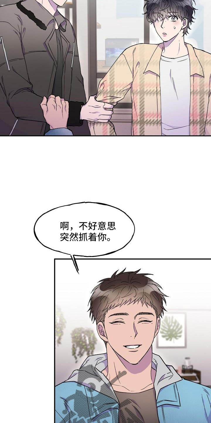 第27章：是恋人吗2