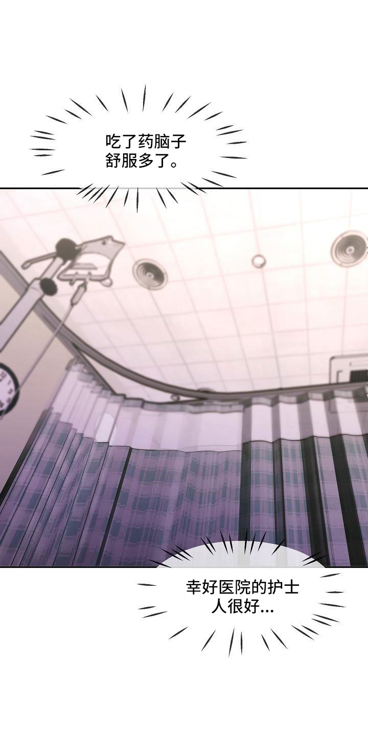 第24章：植物人0