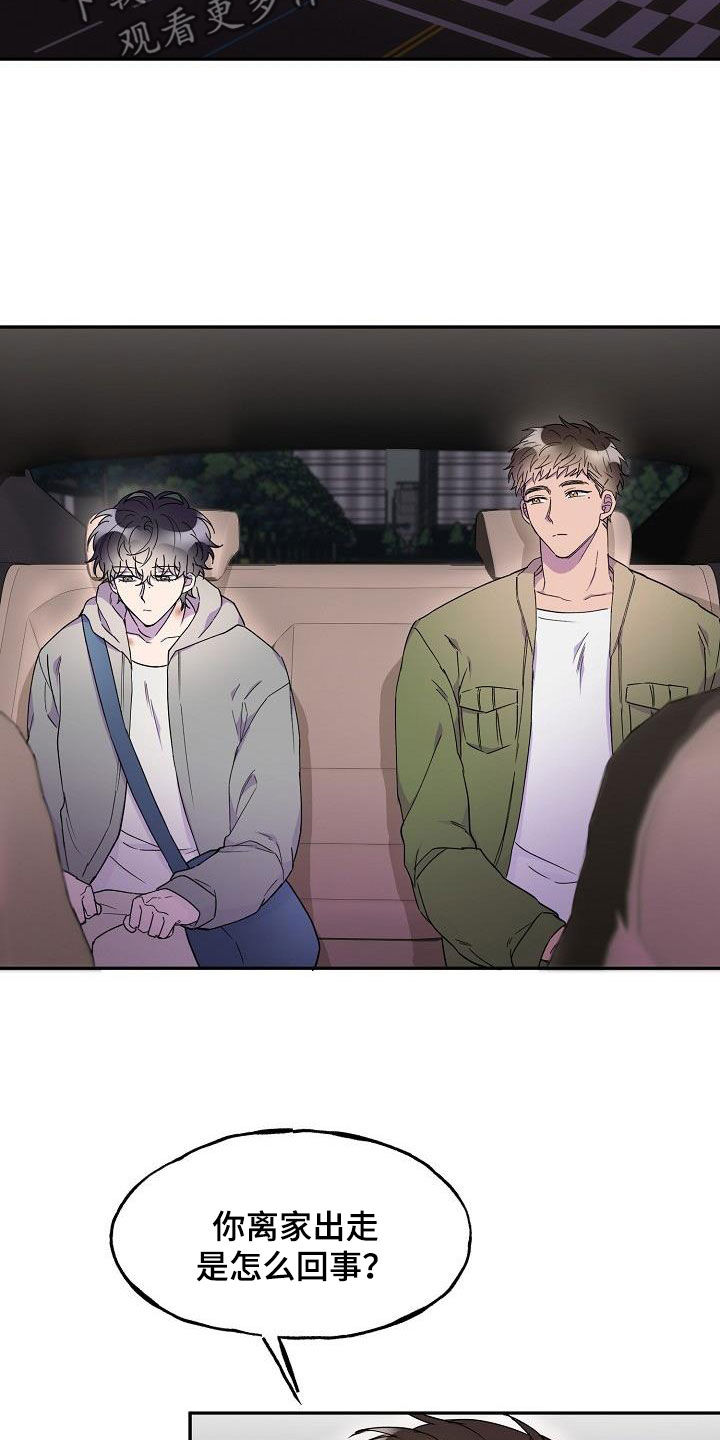 第35章：居无定所2