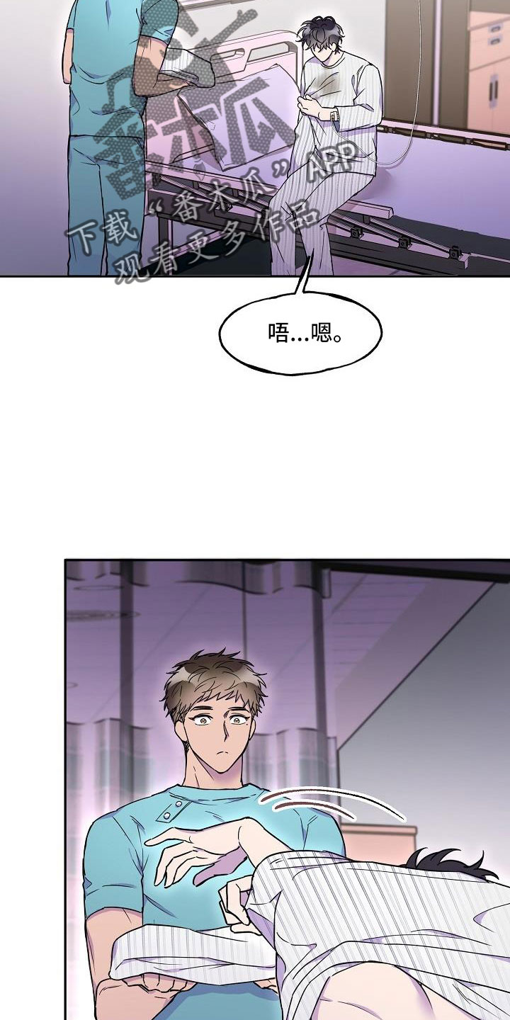 第23章：怪不好意思的1