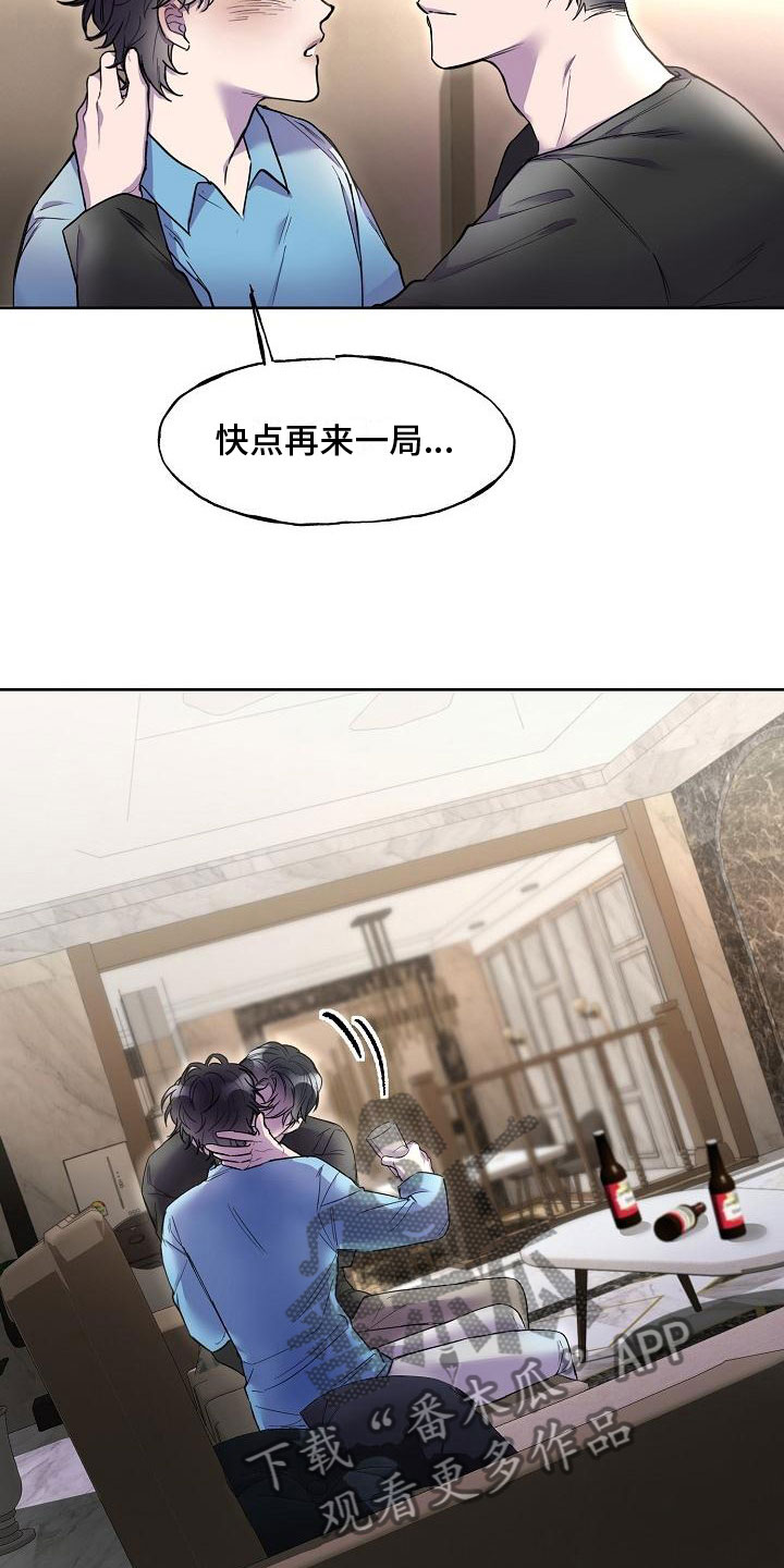 第9章：不要脸4