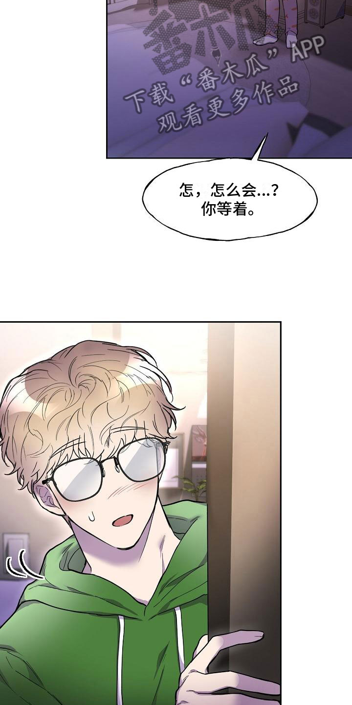 第8章：去他家3