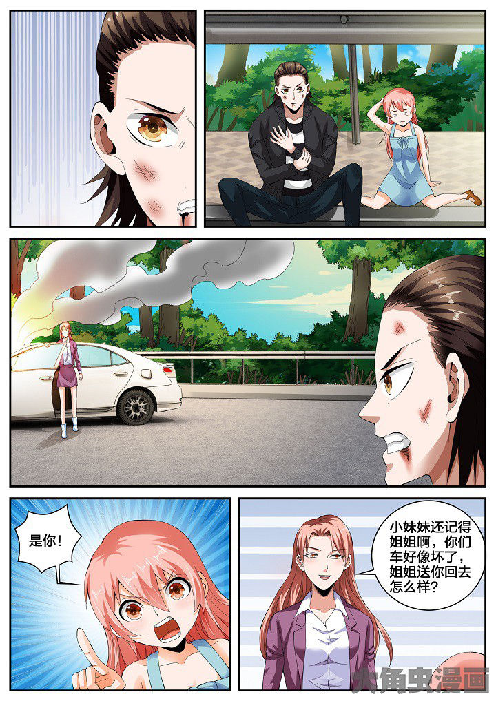 第37章：崩矛（上）3