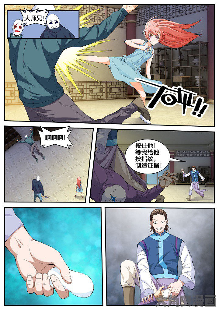 第47章：栽赃与测验（上）3