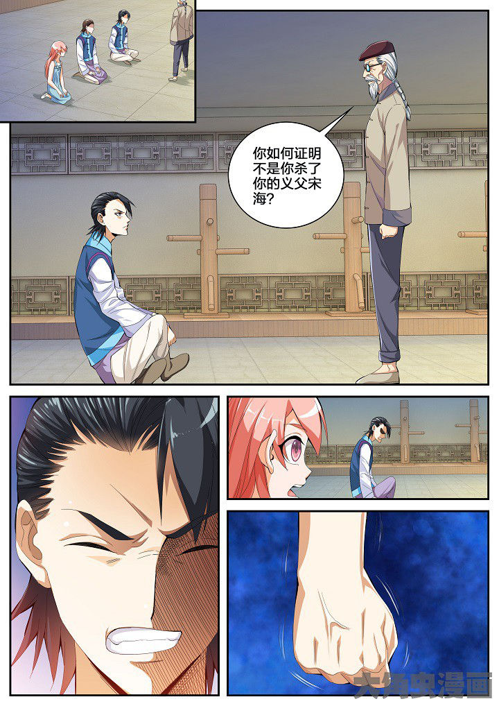 第49章：童九拜师（上）0