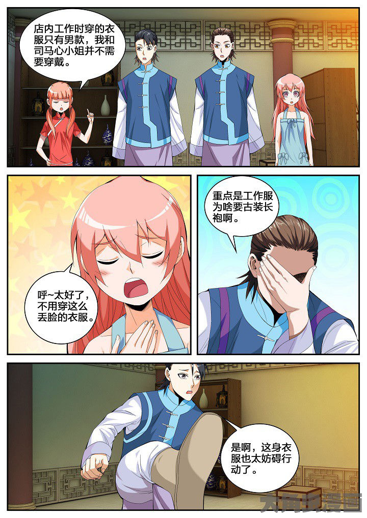 第46章：碎碎平安（下）0