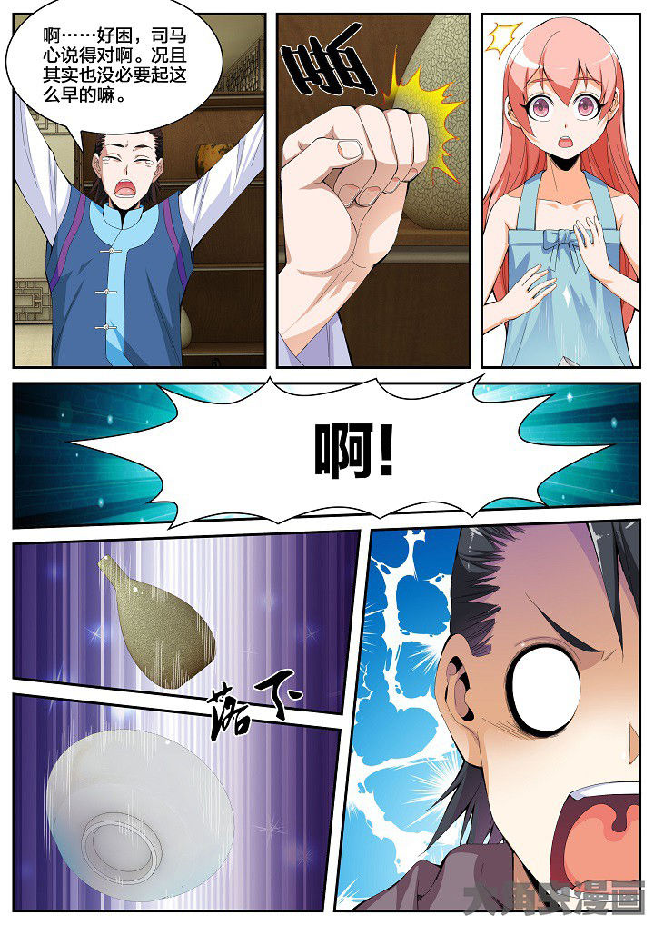 第46章：碎碎平安（下）2