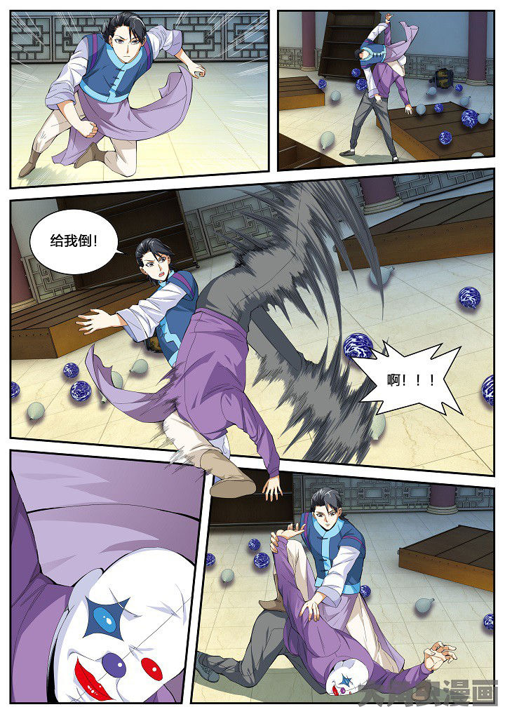 第47章：栽赃与测验（上）2