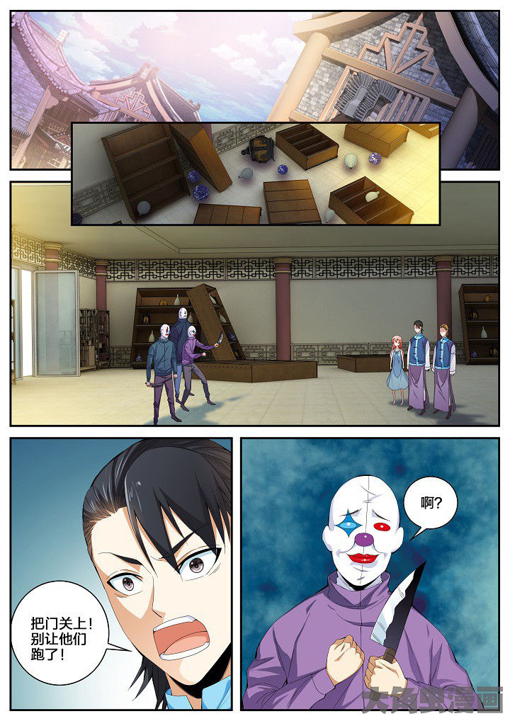 第47章：栽赃与测验（上）0